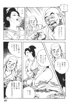 Page 90 of Jidaigeki Series 1 ~ Tsuya Makura