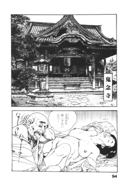 Page 97 of Jidaigeki Series 1 ~ Tsuya Makura