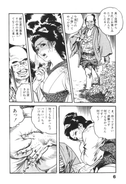 Page 9 of Jidaigeki Series 1 ~ Tsuya Makura