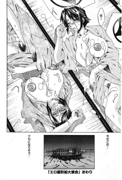 Page 111 of Comic Purumelo 2008-10 Vol.22