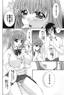 Page 166 of Comic Purumelo 2008-10 Vol.22