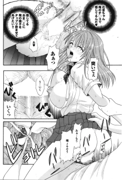 Page 178 of Comic Purumelo 2008-10 Vol.22