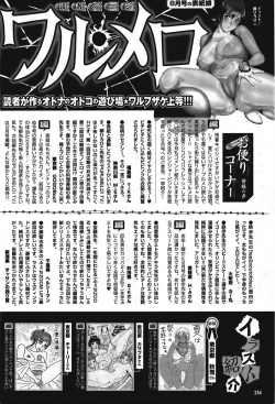 Page 214 of Comic Purumelo 2008-10 Vol.22