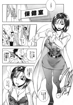 Page 21 of Comic Purumelo 2008-10 Vol.22