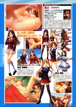 Page 231 of Comic Purumelo 2008-10 Vol.22