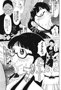 Page 66 of Comic Purumelo 2008-10 Vol.22