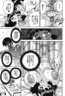 Page 88 of Comic Purumelo 2008-10 Vol.22