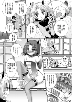 Page 121 of Brandish 5