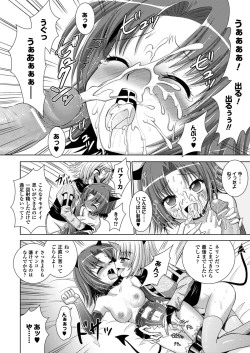 Page 131 of Brandish 5