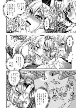 Page 145 of Brandish 5