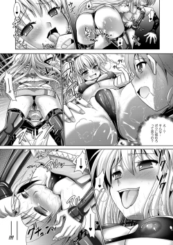 Page 146 of Brandish 5