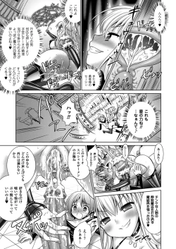 Page 150 of Brandish 5