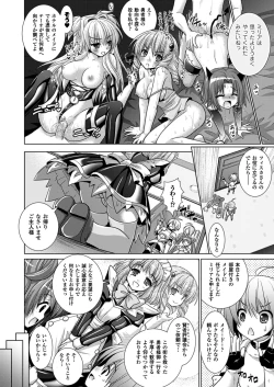 Page 25 of Brandish 5