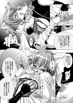 Page 51 of Brandish 5