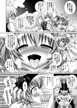Page 57 of Brandish 5