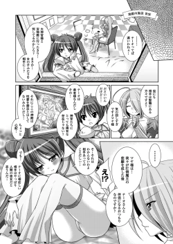 Page 60 of Brandish 5