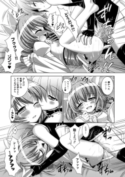 Page 62 of Brandish 5