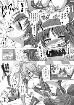 Page 70 of Brandish 5