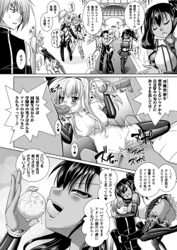 Page 75 of Brandish 5