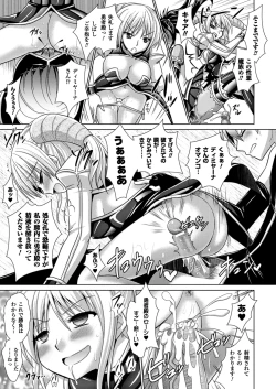 Page 84 of Brandish 5