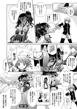 Page 91 of Brandish 5