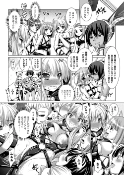 Page 95 of Brandish 5