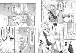 Page 37 of Inda no Onihime Anne Rose