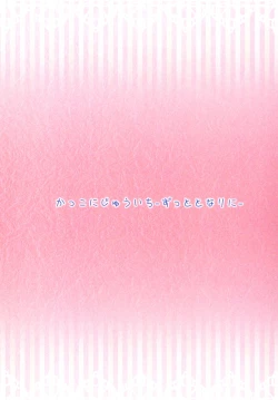 Page 2 of Kakko Nijuuichi