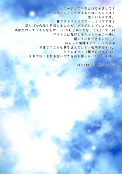 Page 14 of Ojou-sama wa Ice Ga Osuki?