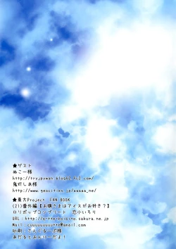 Page 15 of Ojou-sama wa Ice Ga Osuki?