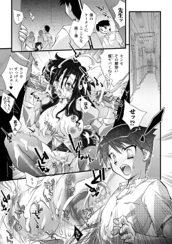 Page 39 of Bukkake Anthology Comics Vol.2