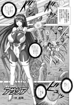 Page 45 of Bukkake Anthology Comics Vol.2