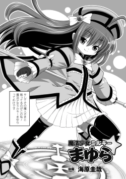 Page 6 of Bukkake Anthology Comics Vol.2