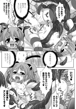 Page 38 of Petit-Moe Anthology Comics Vol.2
