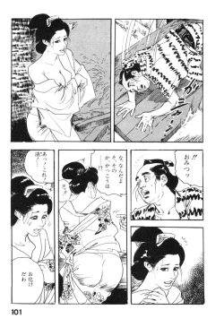 Page 104 of Jidaigeki Series 2 ~ Midare Kannon