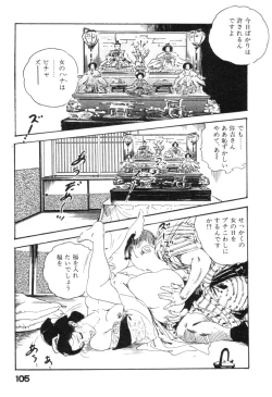 Page 108 of Jidaigeki Series 2 ~ Midare Kannon