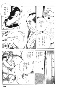 Page 112 of Jidaigeki Series 2 ~ Midare Kannon