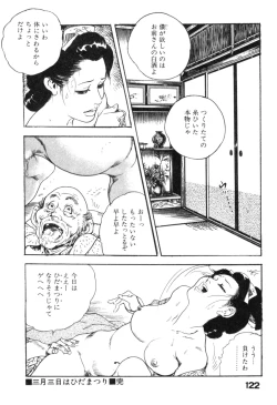 Page 125 of Jidaigeki Series 2 ~ Midare Kannon