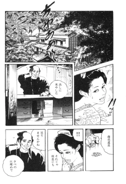 Page 144 of Jidaigeki Series 2 ~ Midare Kannon