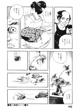 Page 145 of Jidaigeki Series 2 ~ Midare Kannon