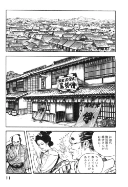 Page 14 of Jidaigeki Series 2 ~ Midare Kannon