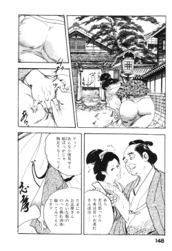 Page 151 of Jidaigeki Series 2 ~ Midare Kannon