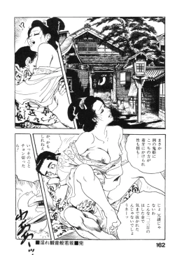 Page 165 of Jidaigeki Series 2 ~ Midare Kannon