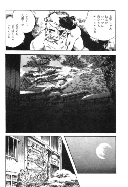 Page 172 of Jidaigeki Series 2 ~ Midare Kannon