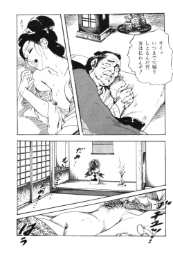 Page 179 of Jidaigeki Series 2 ~ Midare Kannon