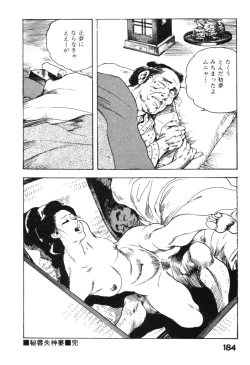 Page 187 of Jidaigeki Series 2 ~ Midare Kannon