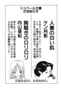 Page 193 of Jidaigeki Series 2 ~ Midare Kannon