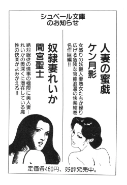 Page 194 of Jidaigeki Series 2 ~ Midare Kannon