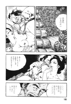 Page 19 of Jidaigeki Series 2 ~ Midare Kannon