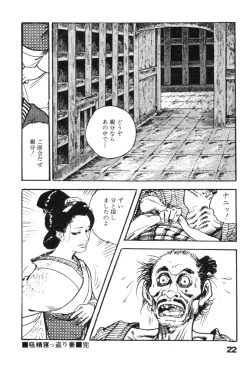 Page 25 of Jidaigeki Series 2 ~ Midare Kannon